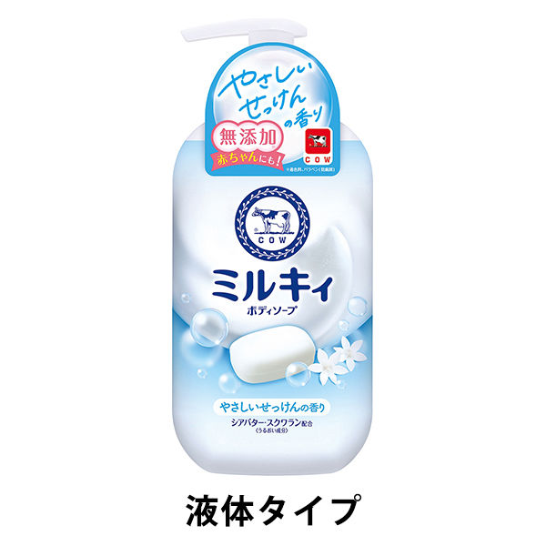 ミルキィボディソープ やさしいせっけんの香り ポンプ付 500ml 牛乳