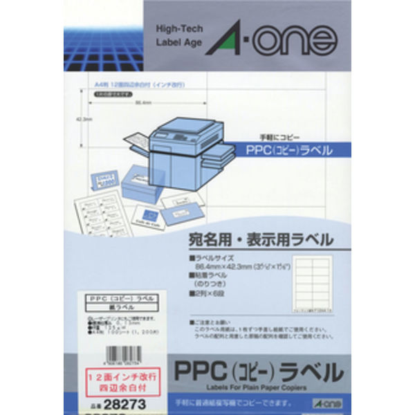 エーワン（A-one）ラベルシール PPCラベル 表示・宛名ラベル レーザー