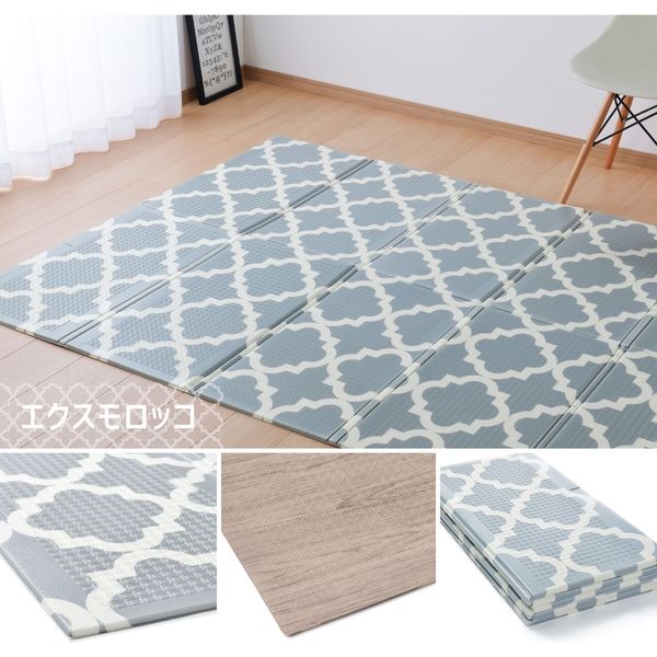 萩原 折りたためて水拭きできるプレイマット エクスモロッコ 148cm