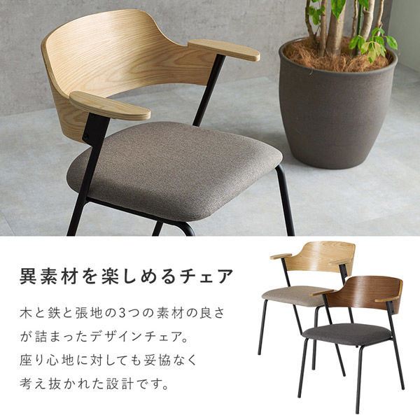 軒先渡し】萩原 ダイニングチェア ナチュラル/ライトグレー LC-4835NA