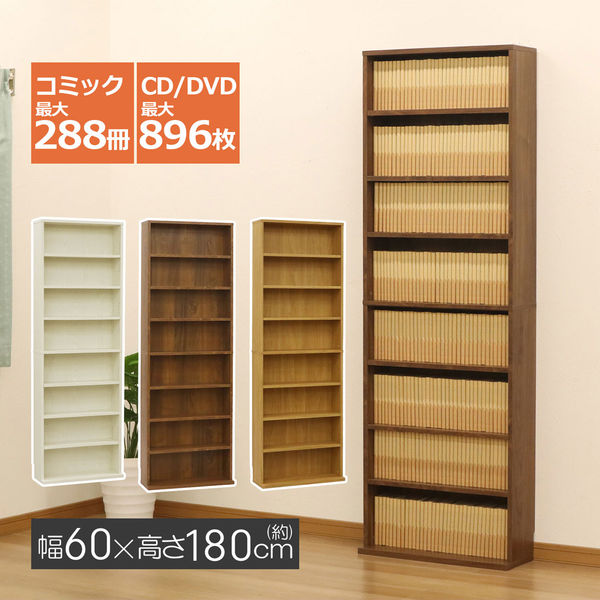 エイ・アイ・エス コミックラック180 CMR-1801 WH 1台 - アスクル