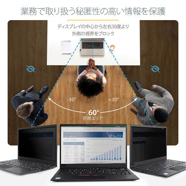 プライバシーフィルター 15.6インチ アスペクト比16：9 のぞき見防止