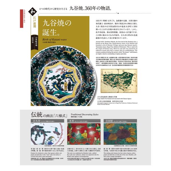 日本の伝統工芸品【九谷焼】 12号飾皿 金箔彩群鶴 皿立付 北村隆 (K9