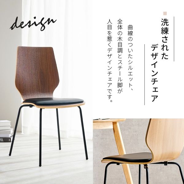 軒先渡し】萩原 ダイニングチェア ダークブラウン LC-4488DBR 1台