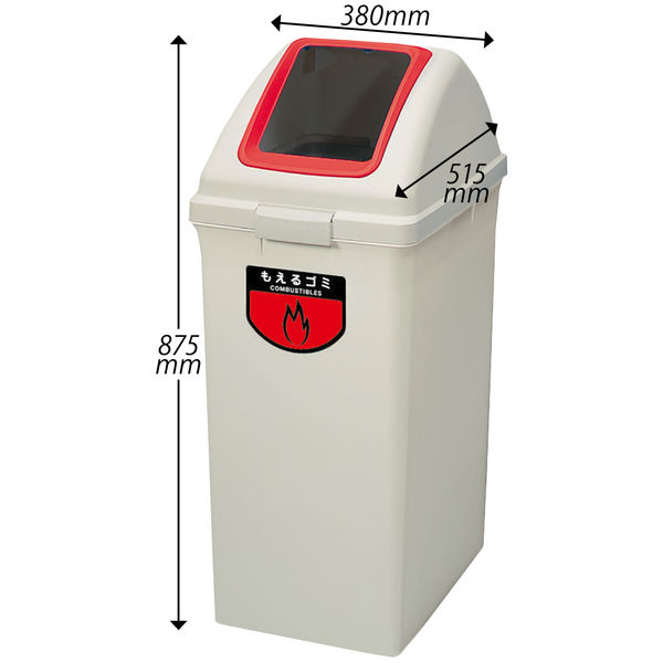 山崎産業 リサイクルトラッシュECO-90 本体＋フタセット(可燃用