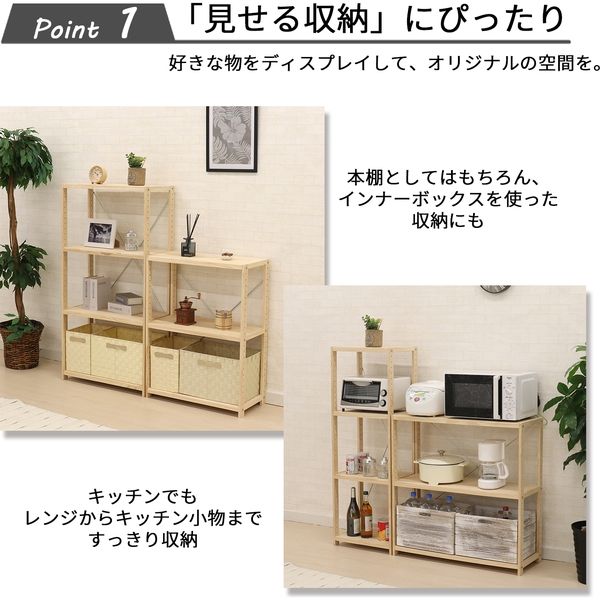 エイ・アイ・エス パインラック 4段 幅820×奥行300×高さ1214mm