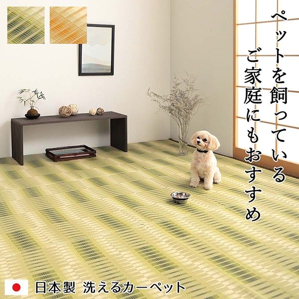 イケヒコ 日和 江戸間6畳 2610×3520mm ベージュ 1090580021202 1枚