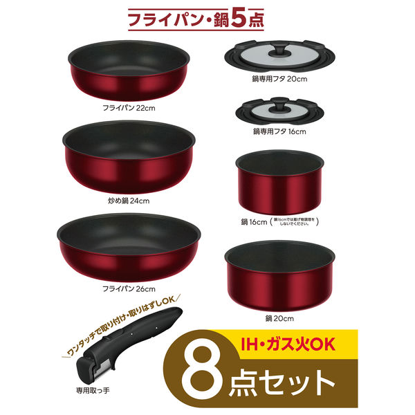 サーモス 取っ手のとれるフライパン8点セット IH対応 ディープレッド