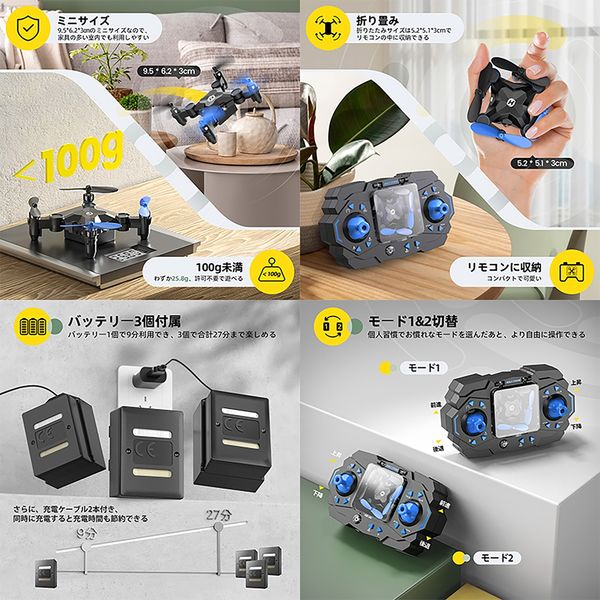 HOLY STONE ドローン 100g未満 小型 おもちゃ 申請不要 子ども向け