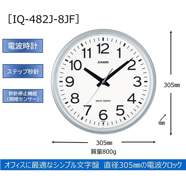 カシオ計算機 アナログ時計 電波時計 掛け時計 シルバー IQ-482J-8JF 1