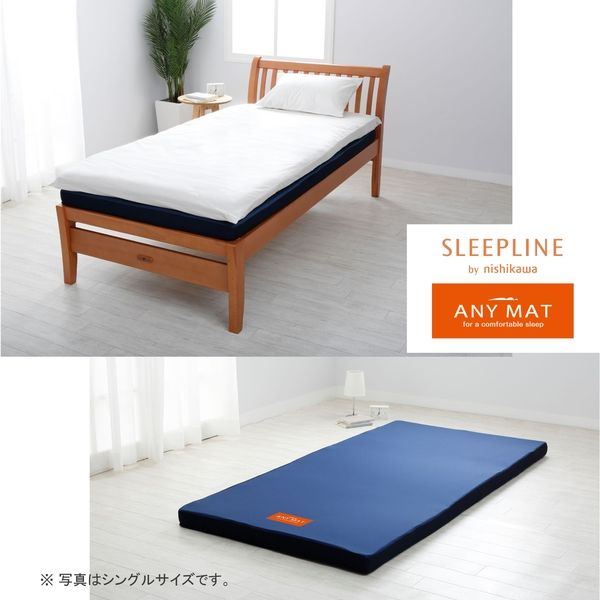 西川 マットレス セミダブル 高反発 エニーマット ネイビー 通気性