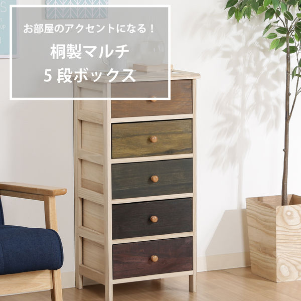 不二貿易 シンクエ2 カラフルチェスト 5段 桐製 幅400×奥行300×高さ