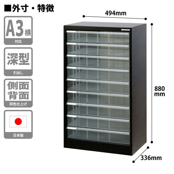 軒先渡し】ナカバヤシ アバンテV2フロアケース A3（ヨコ型） 深9段 A3F