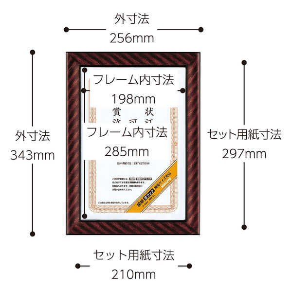 コクヨ 賞状額縁（金ラック） 規格A4 カ-RA4 - アスクル
