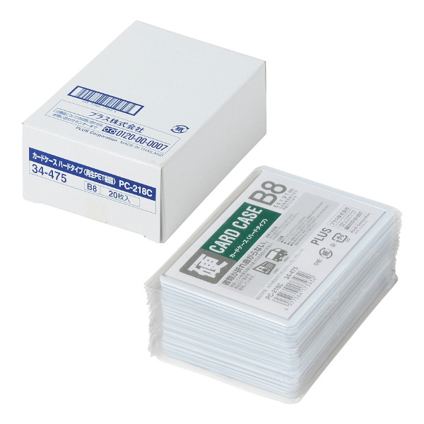 プラス カードケース ハードタイプ B8 67×94 34475 1箱（200枚入