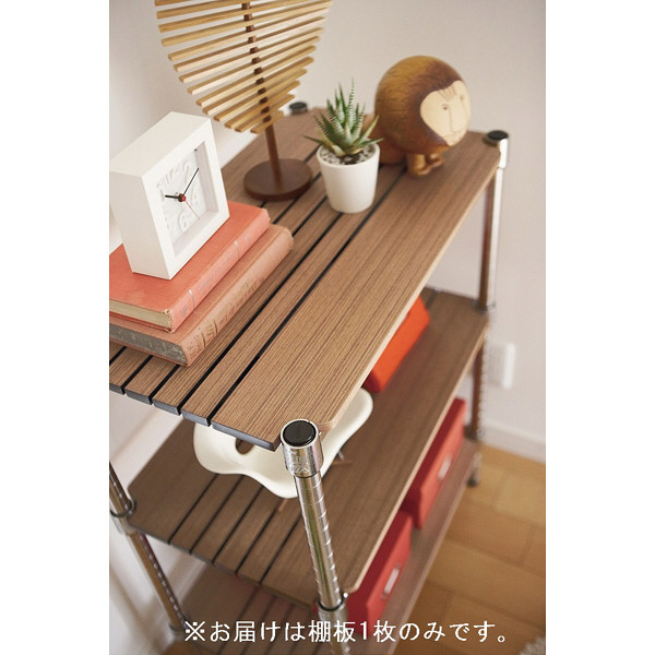 ホームエレクター ブランチシェルフ ナチュラル 幅750×奥行450mm