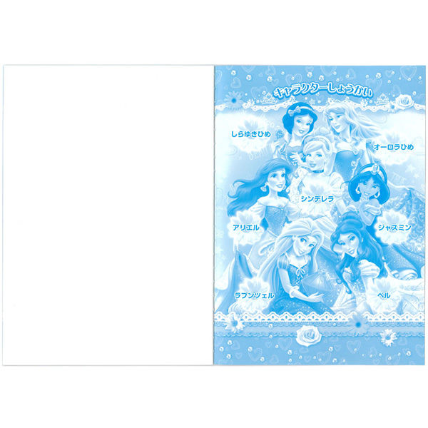 サンスター文具 B5じゆうちょう B柄 Disney(ディズニー) プリンセス