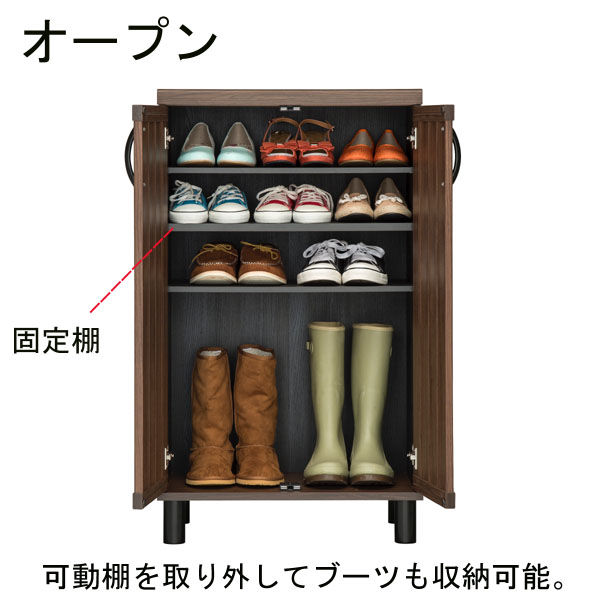 白井産業 ガルバートン 扉付きシューズラック 靴箱 木製 ダーク