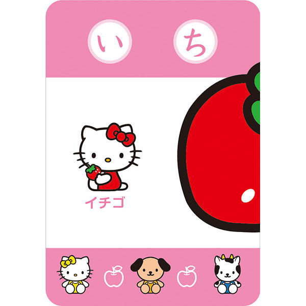 もじあわせカード ハローキティ 知育 ひらがな おうち遊び 160-432 2個