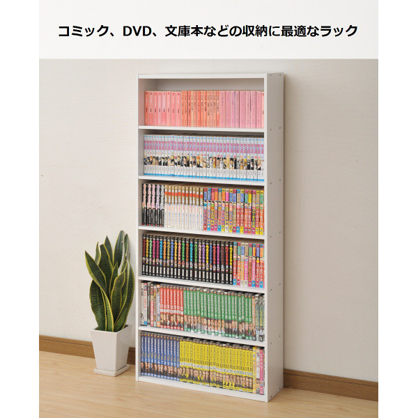 YAMAZEN 文庫本ラック 幅595×奥行170×高さ1340mm ホワイト （直送品