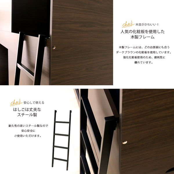 車上渡し】友澤木工 日本製 ボックス型2段ベッド 幅1070×奥行2030×高さ