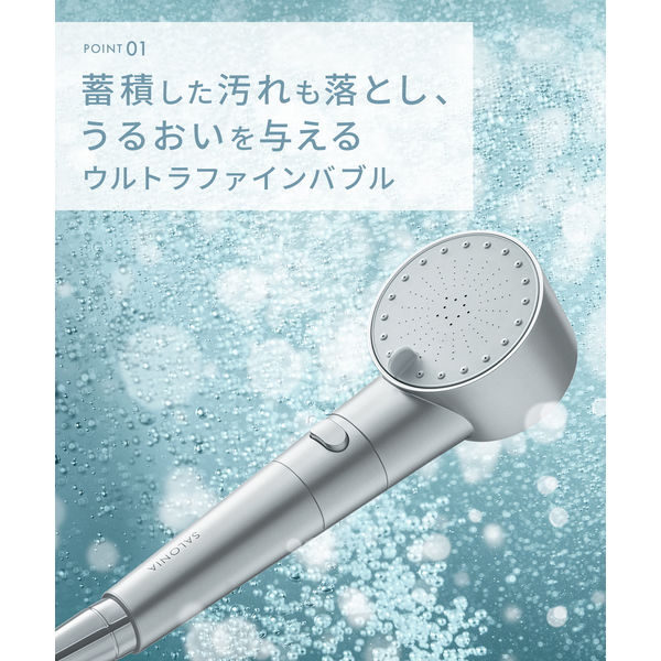 SALONIA（サロニア）シャワーヘッド ファインバブルクリア ホワイト