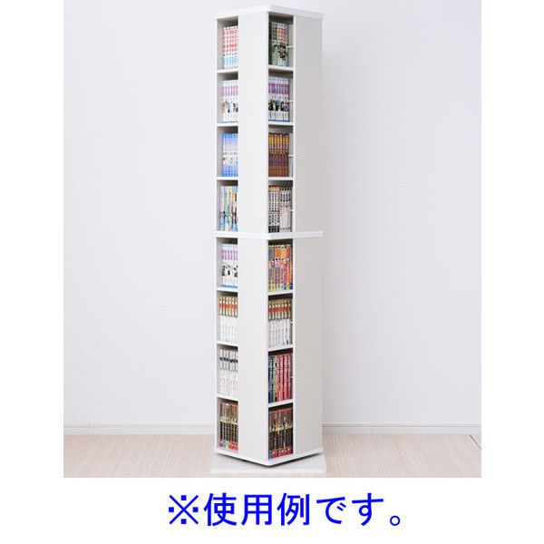 YAMAZEN（山善） 回転コミックラック 8段 幅450×奥行450×高さ1825mm