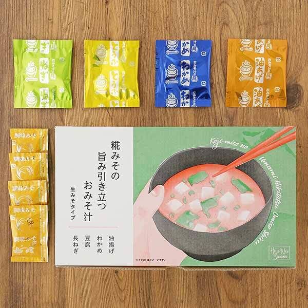 ひかり味噌 糀みその旨み引き立つおみそ汁 ー4種の具材ー 1箱 (40食入