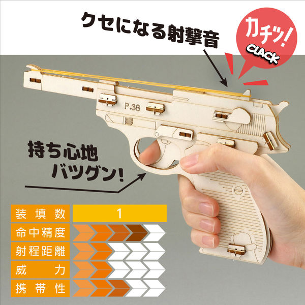 輪ゴム鉄砲 10個セット 輪ゴム銃 カスタムコレクション （50個入り