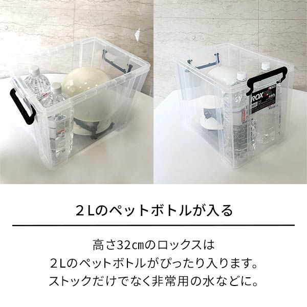 フタ式収納】 天馬 ロックス 660L クリア 幅44.0×奥行66.0×高さ32.0cm