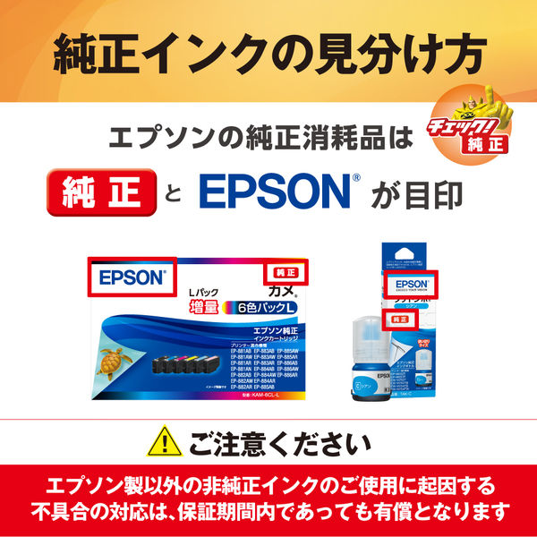 エプソン (EPSON) YTH-6CL(ヨット) 純正インクカートリッジ 6色パック