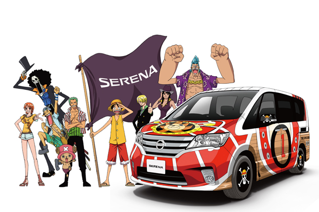 日産の新型セレナが大人気アニメ「ワンピース」とコラボレーション