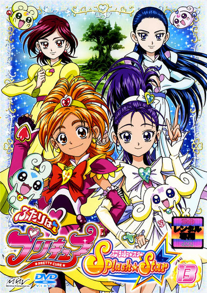 DVD「ふたりはプリキュア Splash☆Star（スプラッシュ