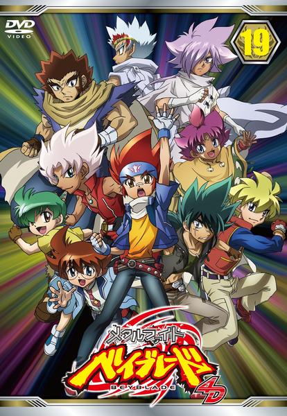 DVD「メタルファイト ベイブレード 4D Vol．19」作品詳細 - GEO