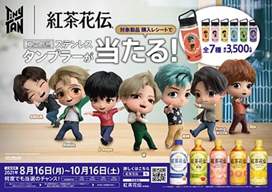 ARMYのみんな急げ！紅茶花伝で「BTS」キャラクター「TinyTAN」のネック