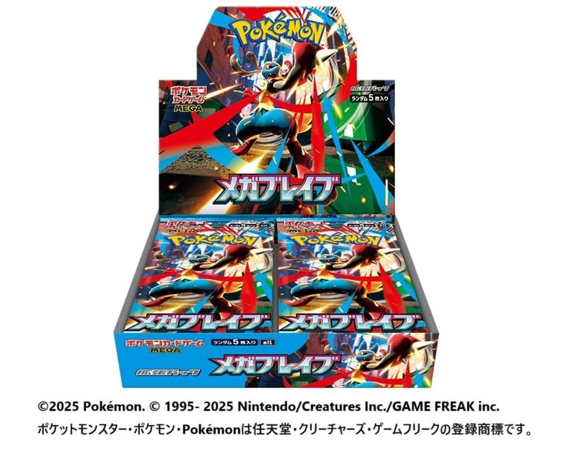 ポケモンカード】Amazonで「プレミアムトレーナーボックス MEGA