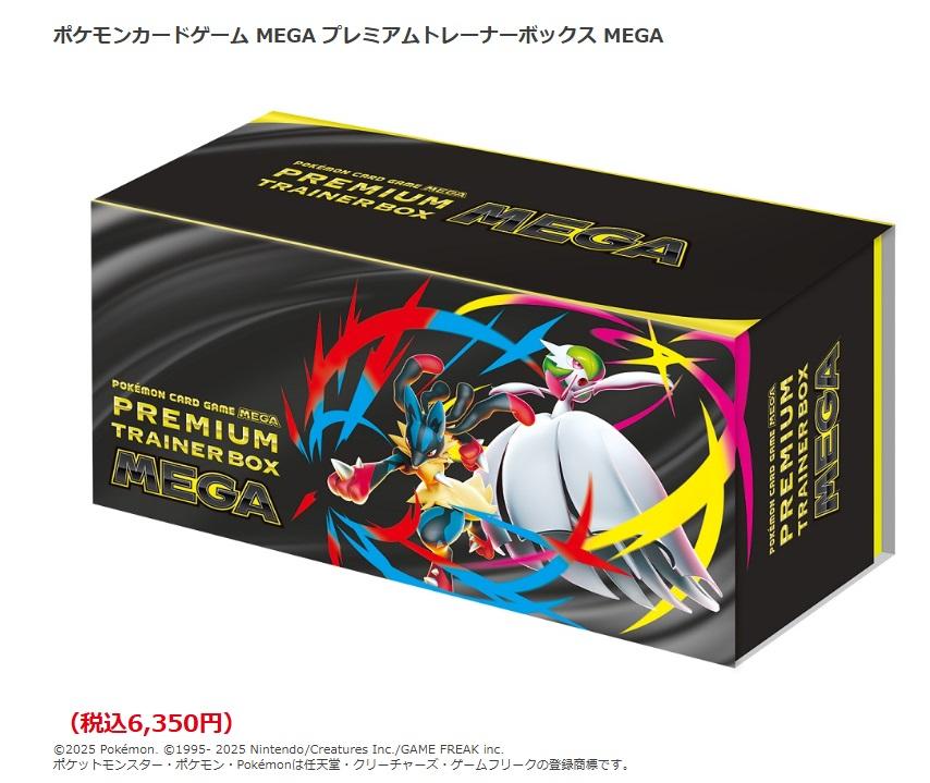 ゲオがポケモンカード「メガブレイブ」「メガシンフォニア」を抽選販売