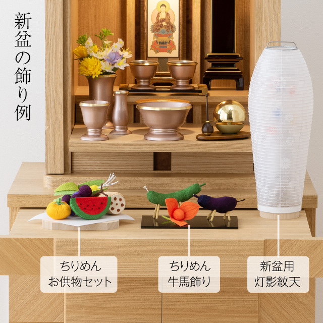 シンプル初盆・新盆セット 灯影 紋天・そよ桜 回転コードレス 3点