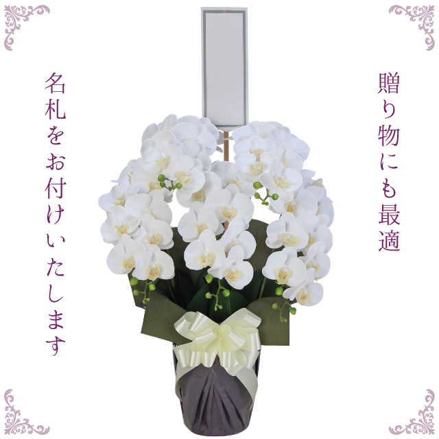 胡蝶蘭 5本立ち お供え花 アートフラワー（造花） ホワイト | 仏壇