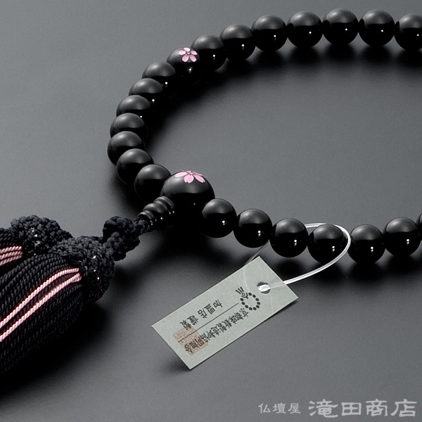 大特価京念珠◇女性用数珠 黒オニキス 桜彫り 8mm玉【数珠袋付き