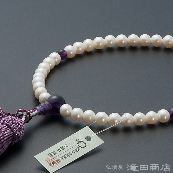 大特価京念珠◇女性用数珠 淡水パール 紫水晶仕立 6mm玉【数珠袋付き