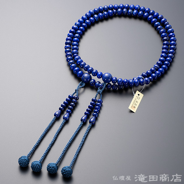 真言宗用本式数珠【男性用】 ラピスラズリ みかん玉 尺3【数珠袋付き