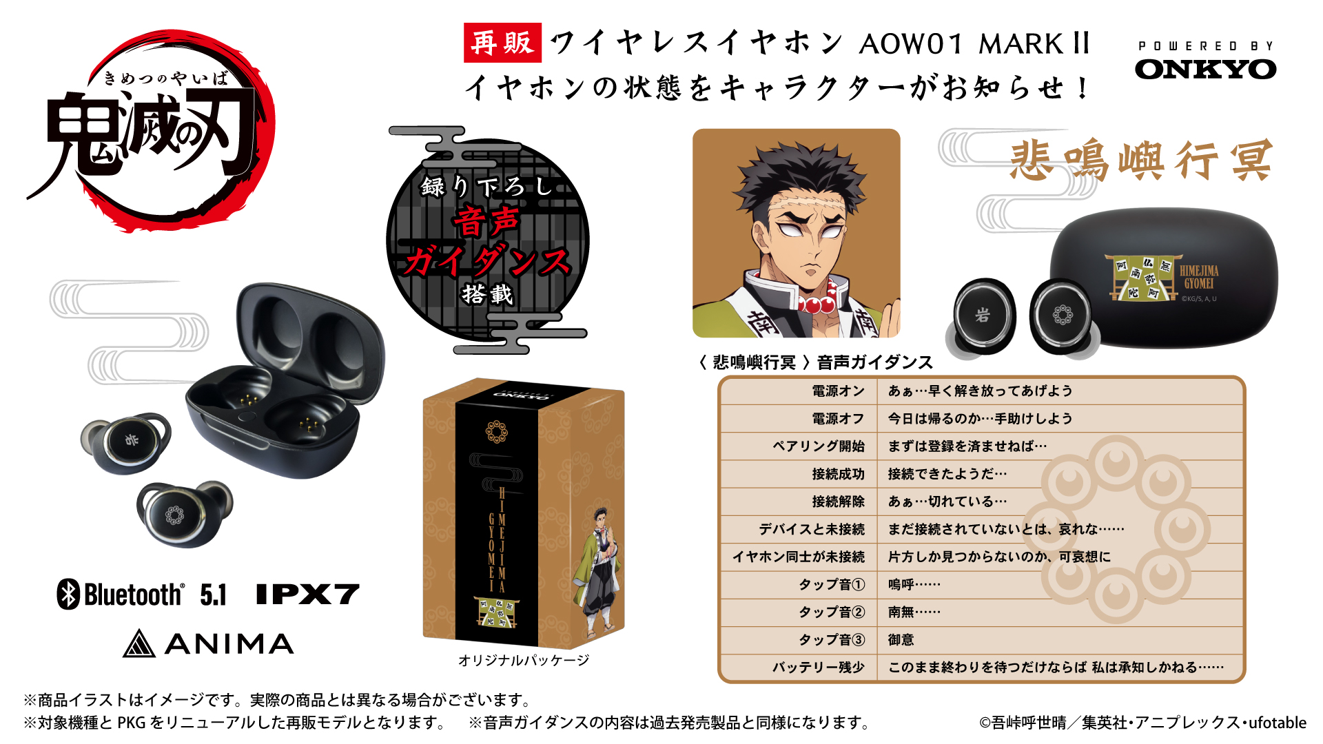 艦これ ONKYOコラボ2025　ワイヤレスイヤホンセット　時雨 艦これ』いつかあの海で」より、「時雨」の録り下ろしボイス搭載