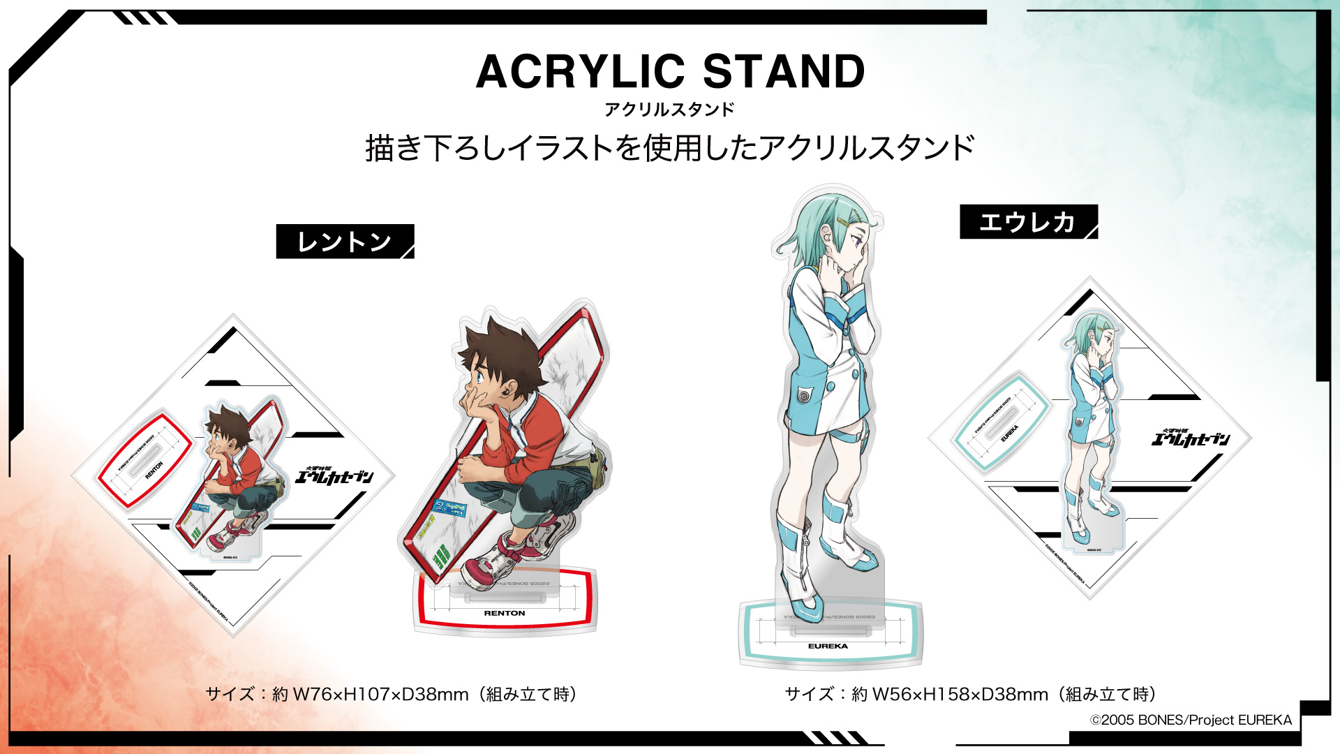 交響詩篇エウレカセブン』 アクリルスタンド - 音アニ1号店 (オンアニ)