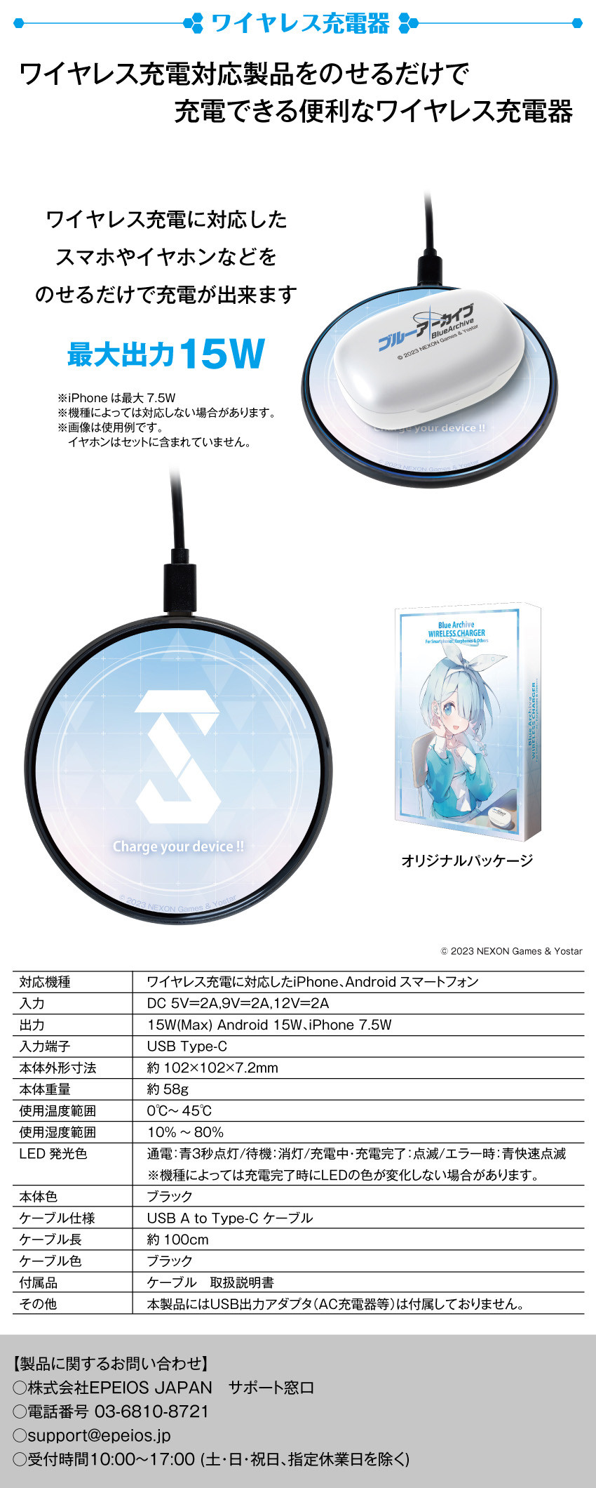 ブルーアーカイブ ブルアカ イヤホン アロナ 先生、お待たせしました！ 「ブルーアーカイブ アロナ.ver」ボイス入り