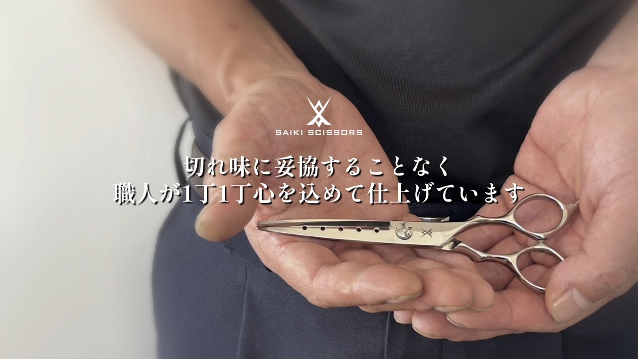 サイキシザーズ 製法特許取得スライド・ストローク・セニング・美容