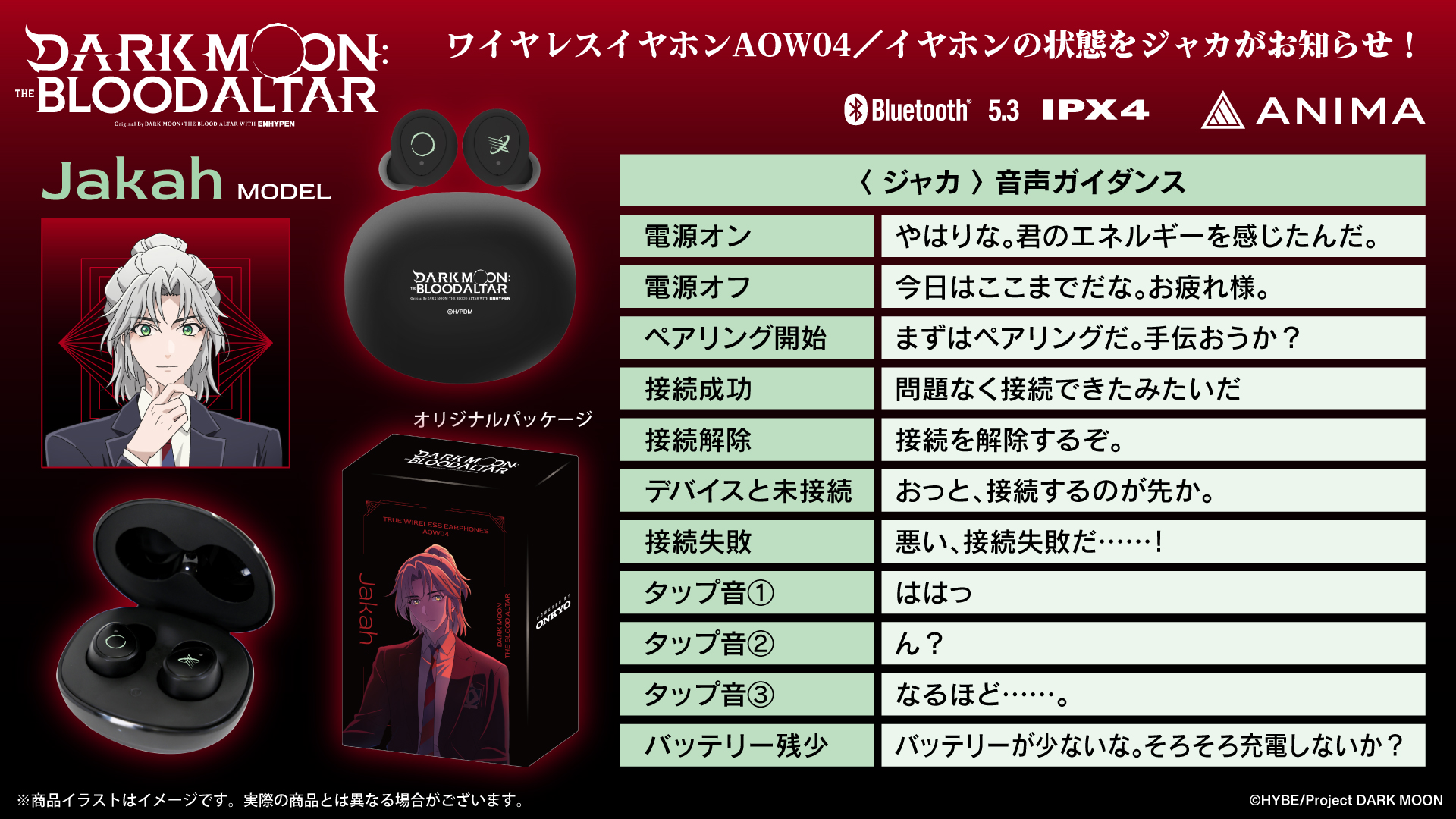 お知らせ⇒新製品・イベント等 - 音アニ2号店 (オンアニ)