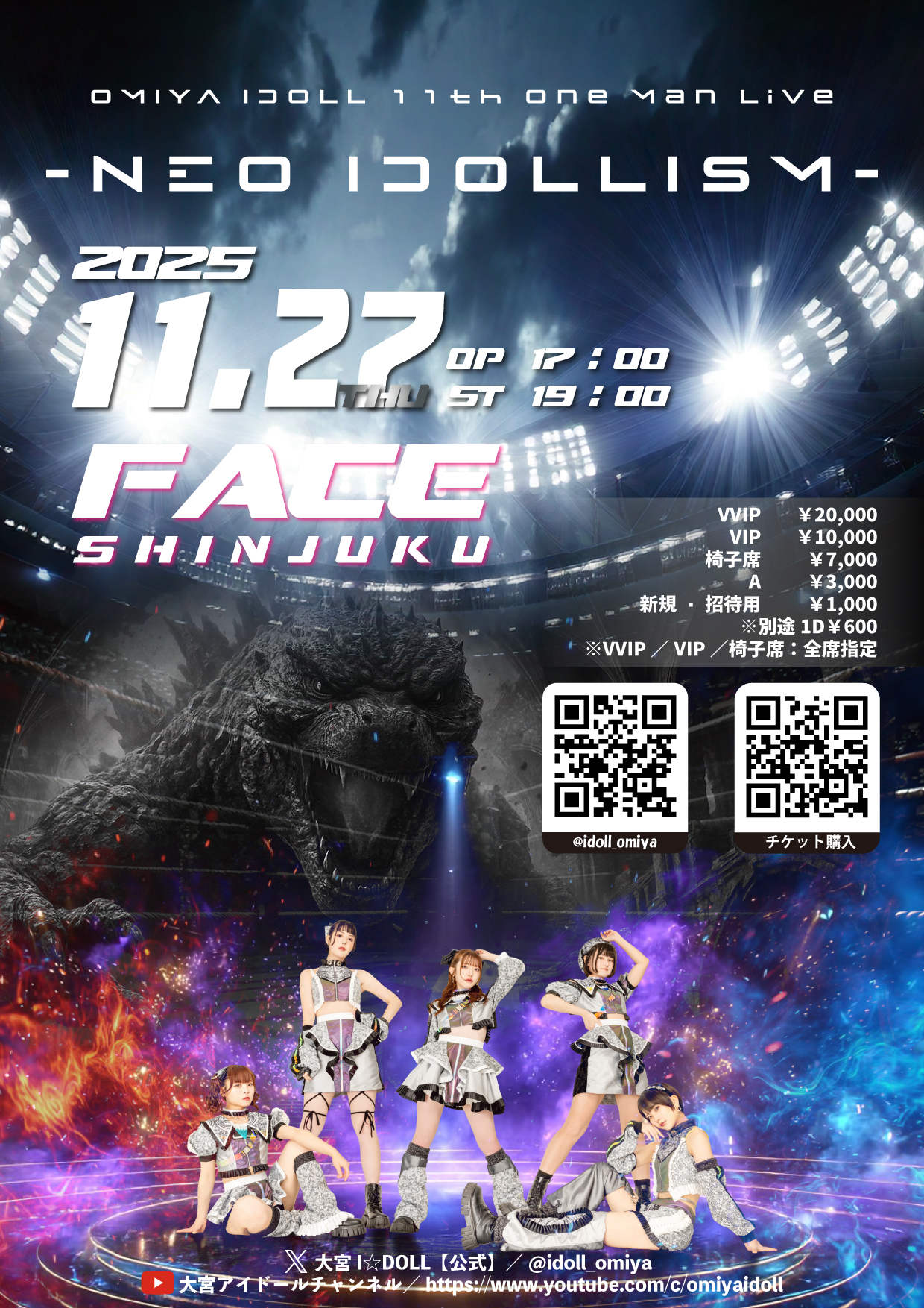 大宮I☆DOLL 11thワンマンライブ『NEO IDOLLISM』 - 埼玉県のアイドル