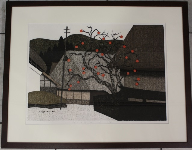 斎藤清 柿の会津（14）木版画入荷 】2023年9月1日 - 【 斎藤清作品常設