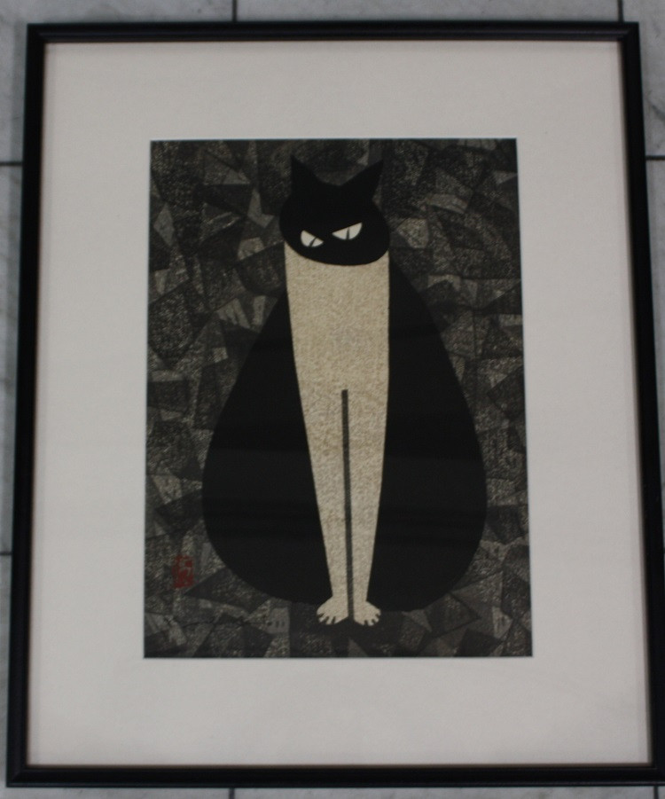 斎藤清 猫 木版画入荷 】2023年10月12日 - 【 斎藤清作品常設店 】画廊